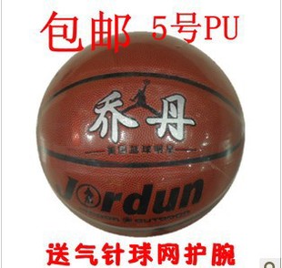 Ballon de basket en PU - Ref 1989554