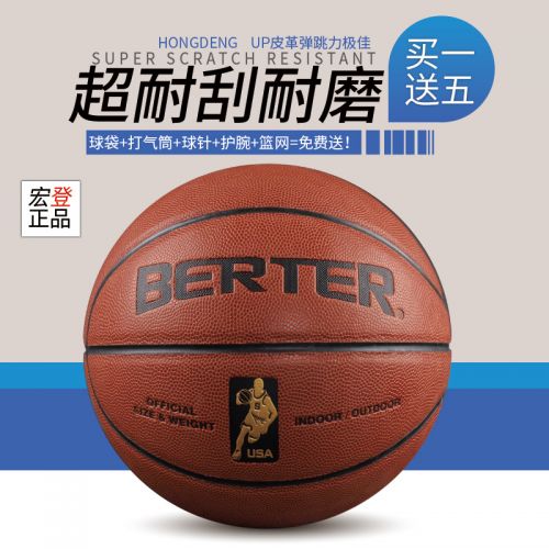 Ballon de basket en ZK microfibre - Ref 1989575