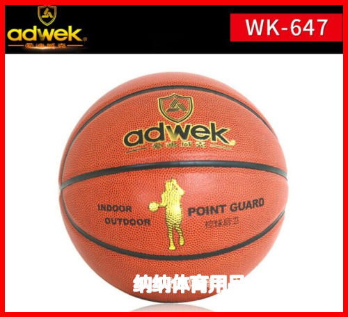 Ballon de basket en PU - Ref 1989595