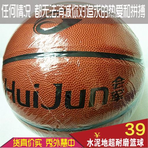 Ballon de basket en PVC - Ref 1989597