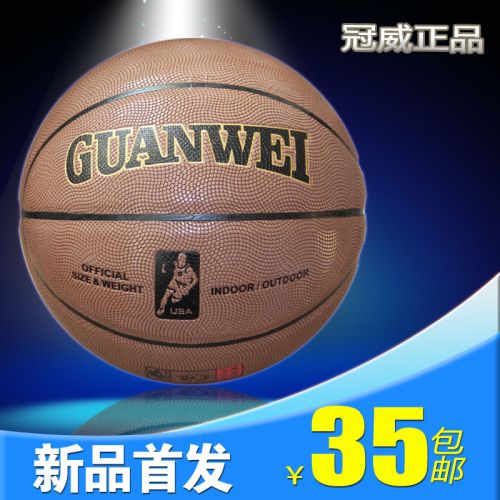 Ballon de basket en PU - Ref 1989604