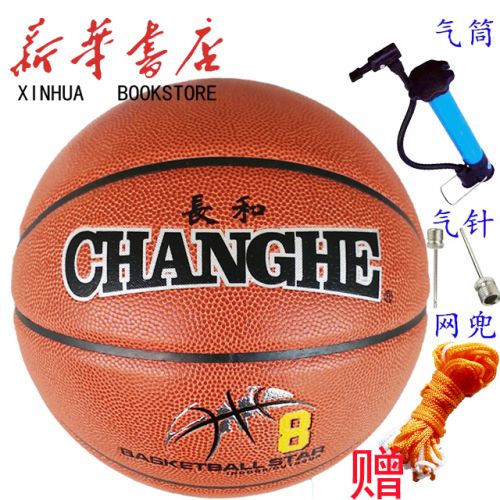 Ballon de basket en caoutchouc - Ref 1989686