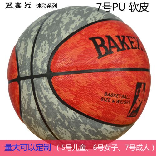 Ballon de basket en PU - Ref 1989709