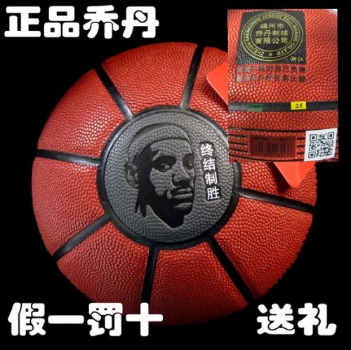 Ballon de basket en cuir véritable - Ref 1989714