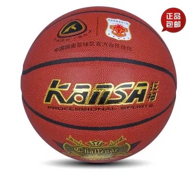 Ballon de basket en PU - Ref 1989750