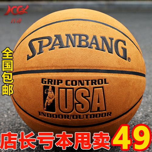 Ballon de basket en ZK microfibre - Ref 1989832