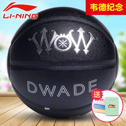 Ballon de basket LINING en PU - Ref 1989843