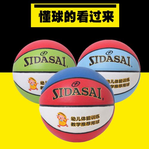 Ballon de basket en PU - Ref 1989858