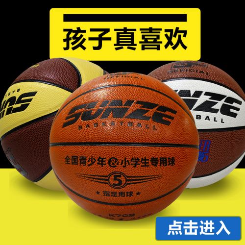 Ballon de basket en PU - Ref 1989869