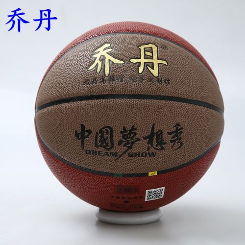Ballon de basket en PU - Ref 1989875