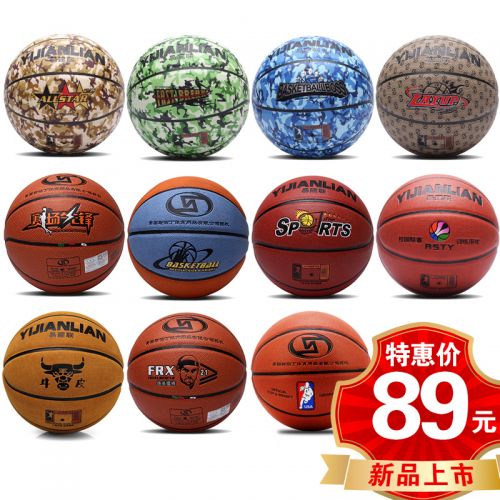 Ballon de basket en PU - Ref 1989878