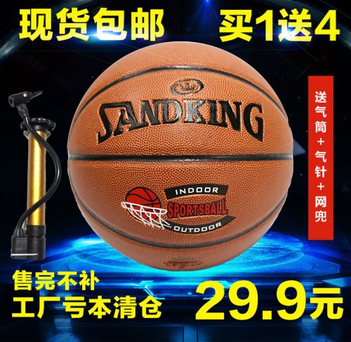 Ballon de basket PANG en PVC - Ref 1989962