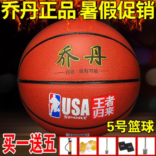 Ballon de basket en PU - Ref 1989976