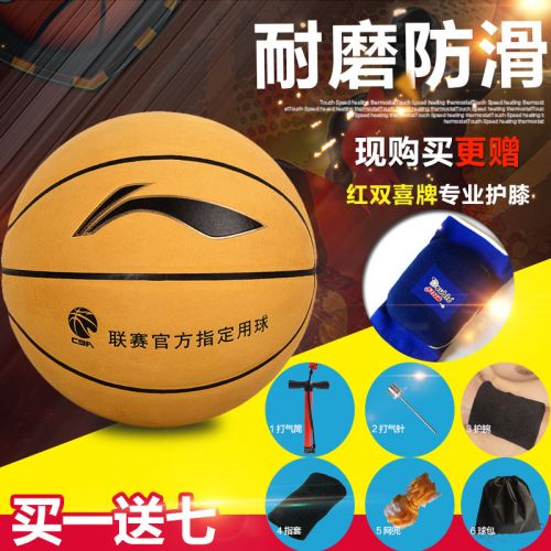 Ballon de basket LINING en ZK microfibre - Ref 1990002