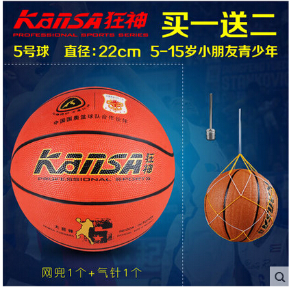 Ballon de basket en PVC - Ref 1990018