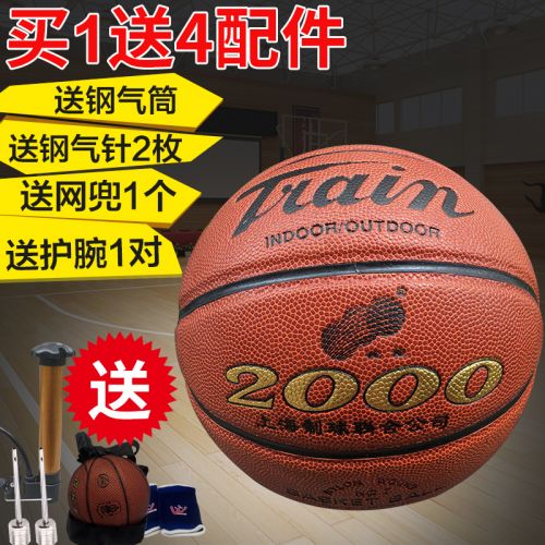 Ballon de basket en PU - Ref 1990065