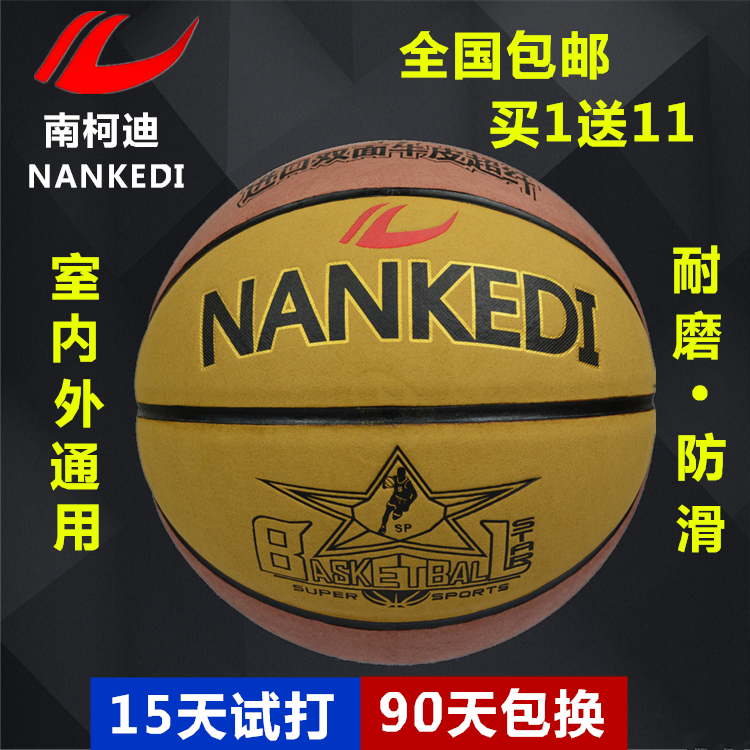 Ballon de basket en PU - Ref 1990078