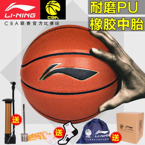 Ballon de basket LINING en PU - Ref 1990092