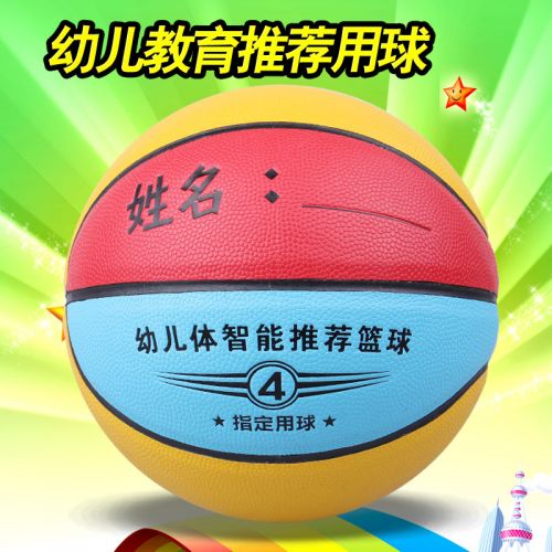 Ballon de basket REIZ en PU - Ref 1990176