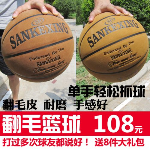 Ballon de basket SANKEXING en ZK microfibre - Ref 1990221