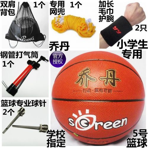 Ballon de basket en PU - Ref 1990270