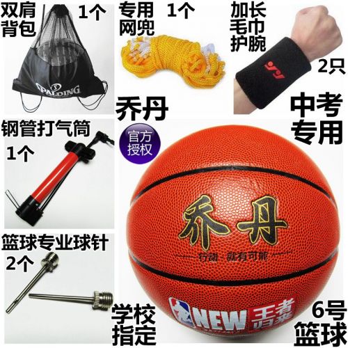 Ballon de basket en PU - Ref 1990279