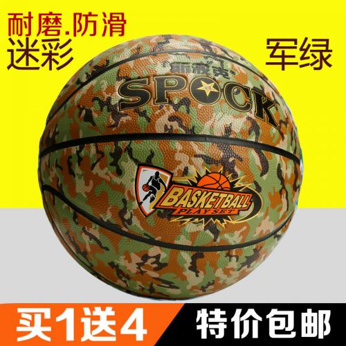 Ballon de basket en PU - Ref 1990317