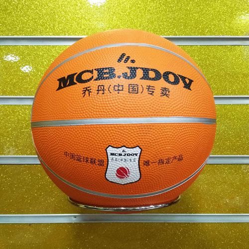 Ballon de basket en caoutchouc - Ref 1990382