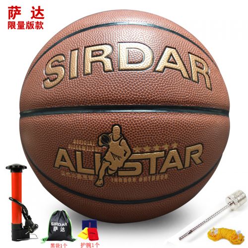 Ballon de basket SIRDAR en PU - Ref 1990392