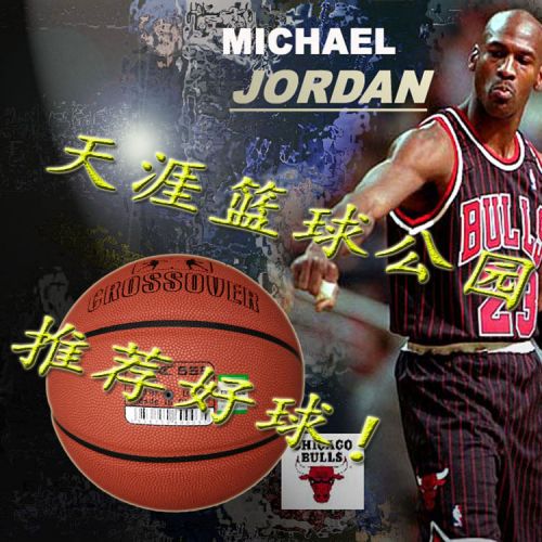 Ballon de basket KANGCHENG en PU - Ref 1990399