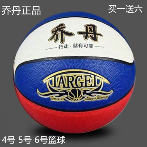 Ballon de basket en PU - Ref 1990407