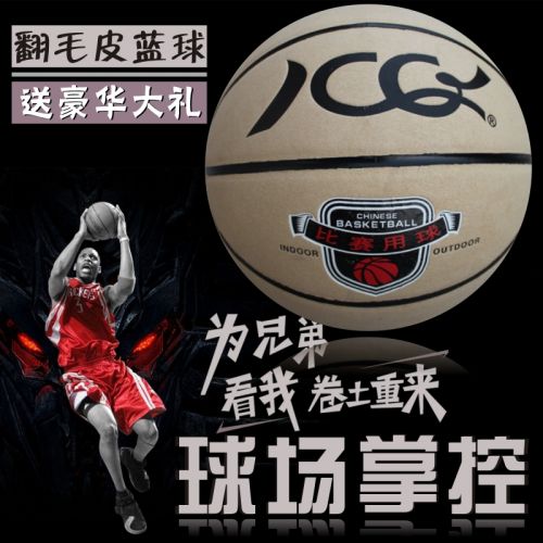 Ballon de basket MR SPARLING en ZK microfibre - Ref 1990423