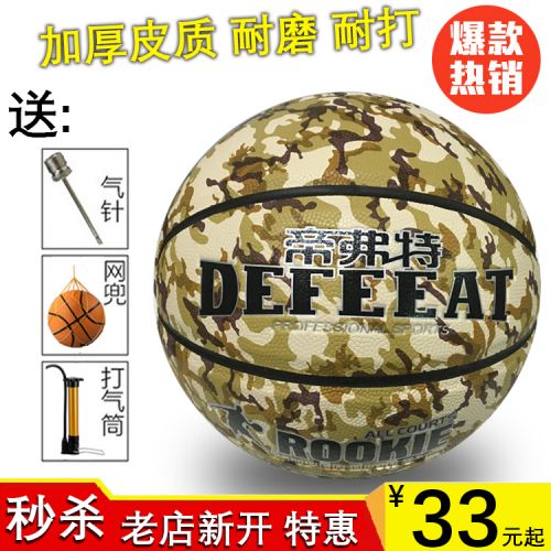 Ballon de basket en PU - Ref 1990429