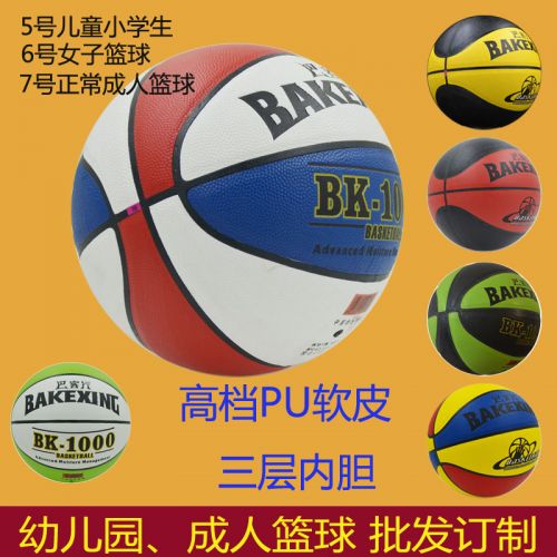 Ballon de basket en PU - Ref 1990456