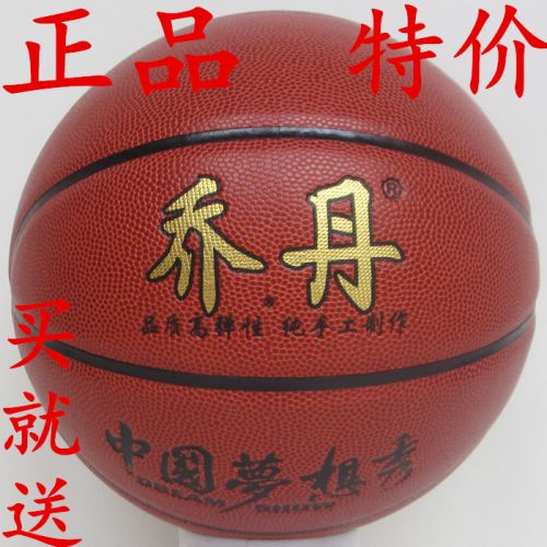 Ballon de basket en PU - Ref 1990465