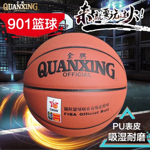 Ballon de basket en PU - Ref 1990485