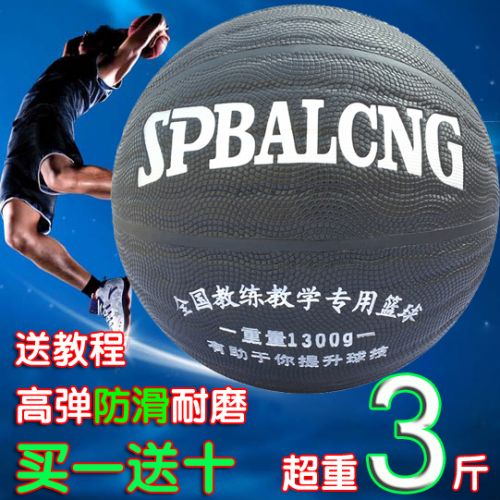 Ballon de basket ADWEK en ZK microfibre - Ref 1990492