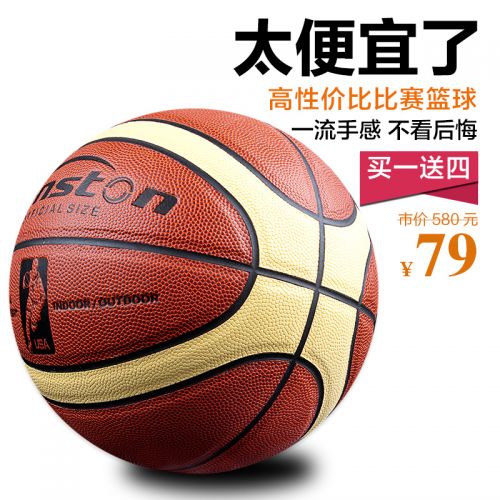 Ballon de basket SENSTON en ZK microfibre - Ref 1990580