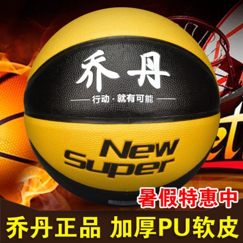 Ballon de basket en PU - Ref 1990594