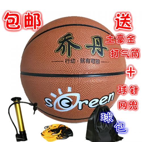 Ballon de basket en PU - Ref 1990603