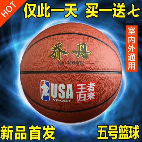 Ballon de basket en PU - Ref 1990680