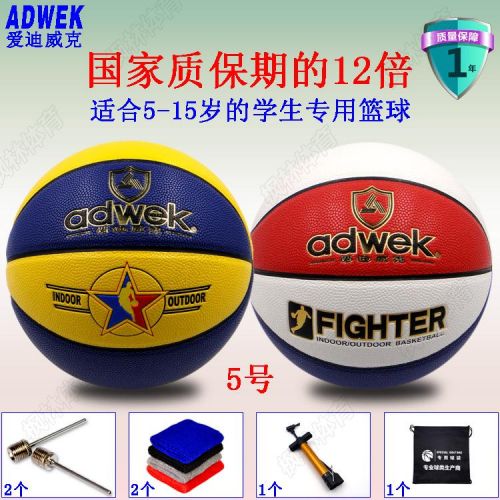 Ballon de basket en PU - Ref 1990691