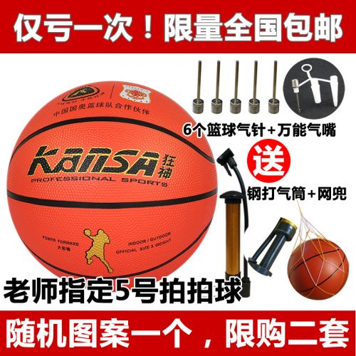 Ballon de basket en caoutchouc - Ref 1990732