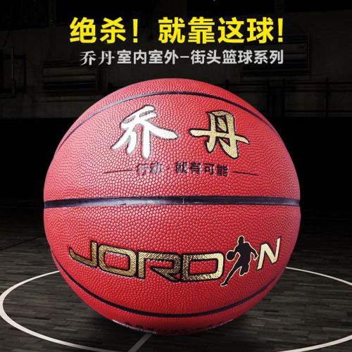 Ballon de basket en PU - Ref 1990758