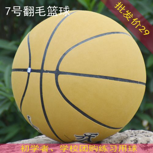 Ballon de basket en PU - Ref 1990763