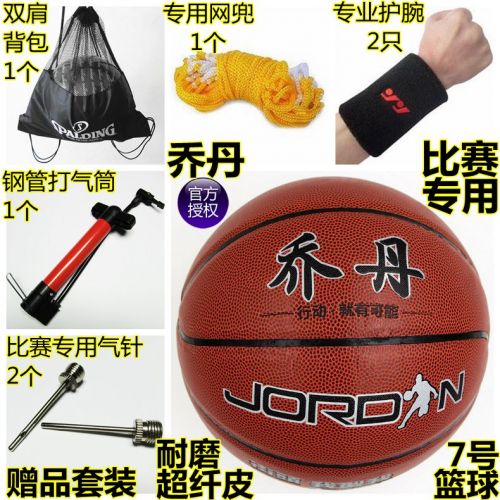 Ballon de basket en PU - Ref 1990776