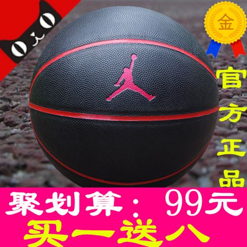 Ballon de basket en PU - Ref 1990823