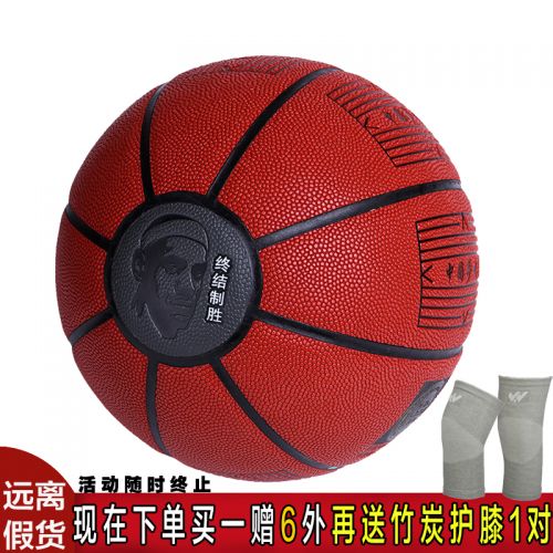 Ballon de basket en PU - Ref 1990922
