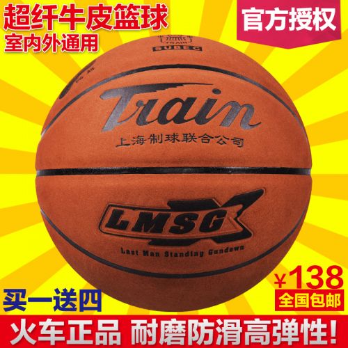 Ballon de basket TRAIN en PU - Ref 1990934