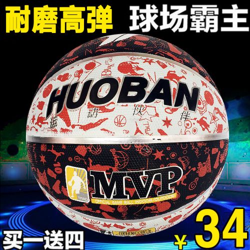 Ballon de basket SCWT en caoutchouc - Ref 1990959